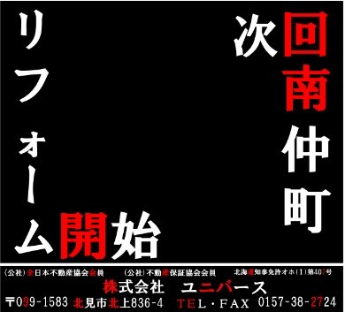 %e6%ac%a1%e5%9b%9e%e5%b7%a5%e4%ba%8b%e4%ba%88%e5%ae%9a